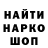 Кодеин Purple Drank Wineston Starc