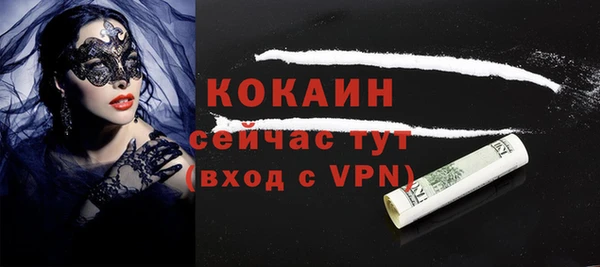 кокаин VHQ Бородино