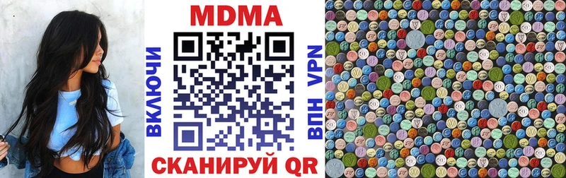 МДМА Molly  мега вход  Неман 